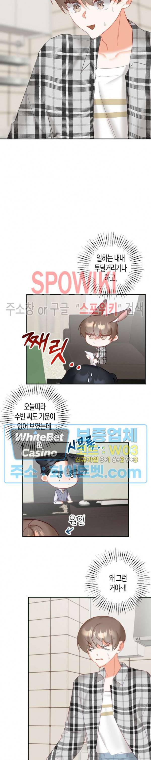 퇴마하는데 3P요? 13화 19
