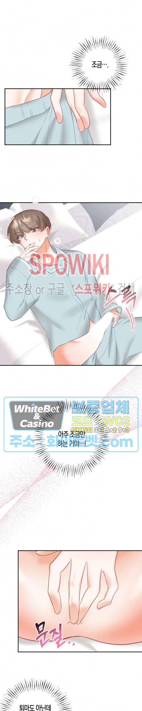 퇴마하는데 3P요? 13화 22
