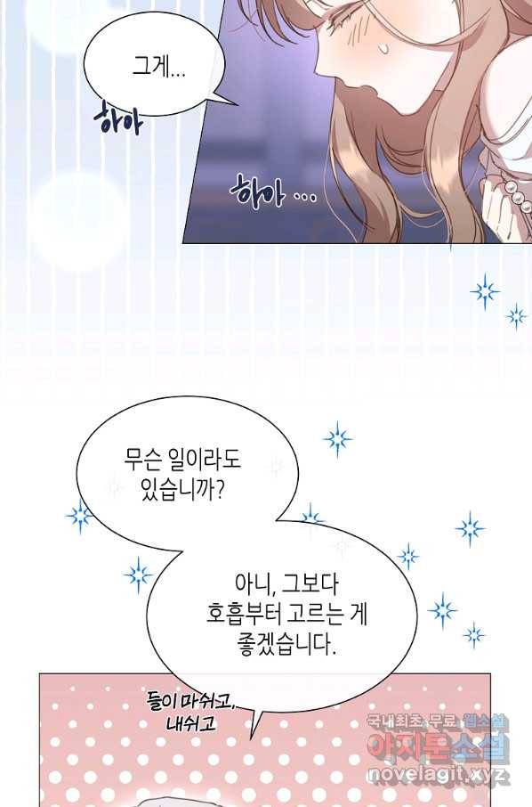 착한 언니는 없다 22화 2