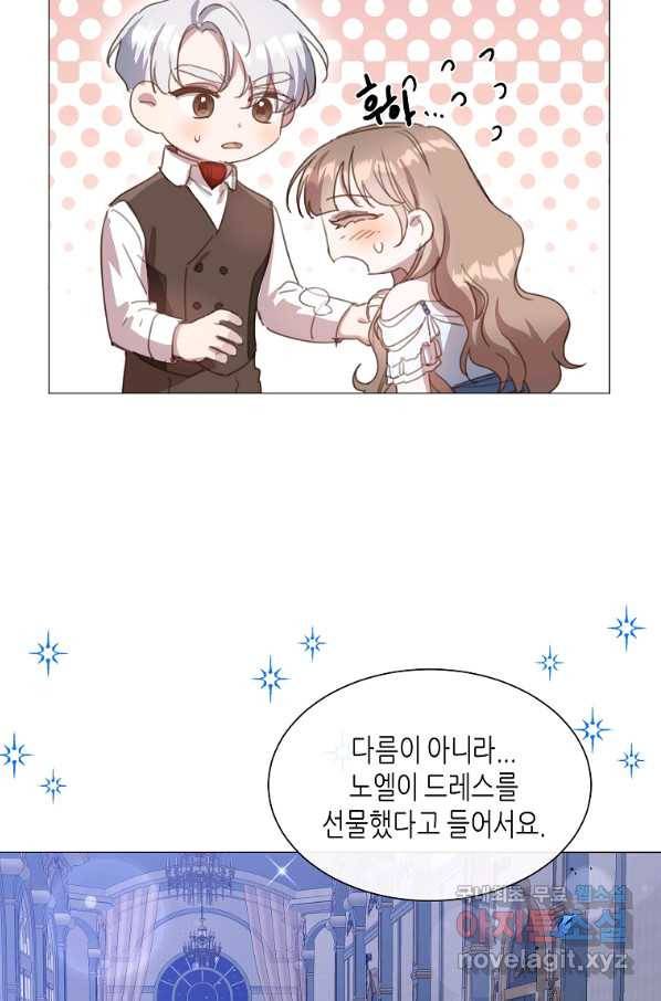 착한 언니는 없다 22화 3