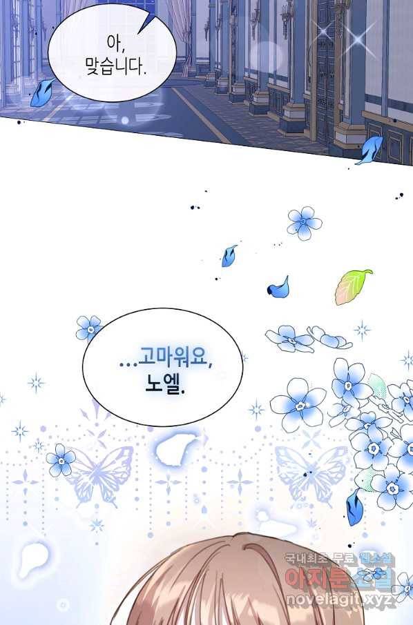 착한 언니는 없다 22화 4