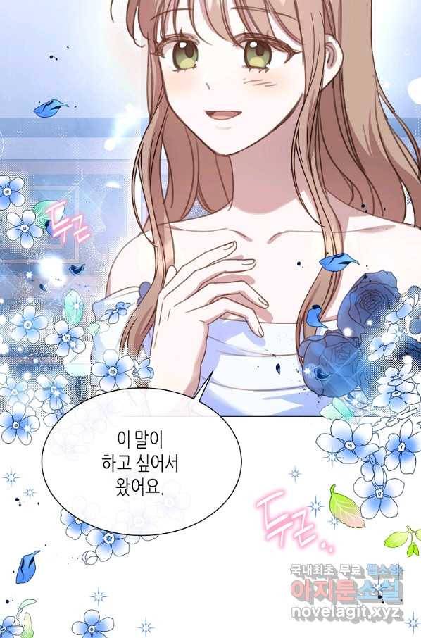 착한 언니는 없다 22화 5