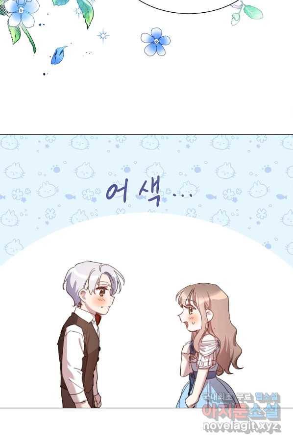 착한 언니는 없다 22화 7