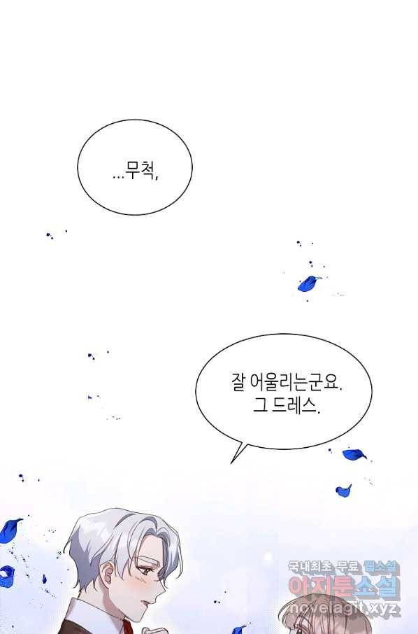 착한 언니는 없다 22화 8
