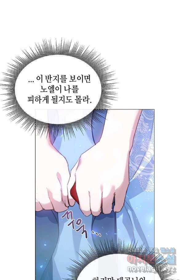 착한 언니는 없다 22화 12
