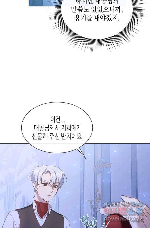 착한 언니는 없다 22화 13