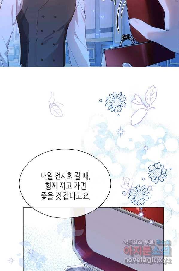 착한 언니는 없다 22화 14