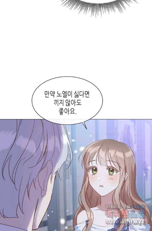 착한 언니는 없다 22화 17
