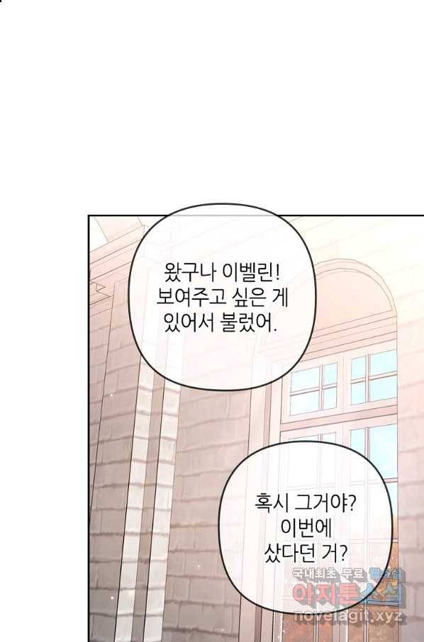 병약한 남주를 꼬셔버렸다 24화 1
