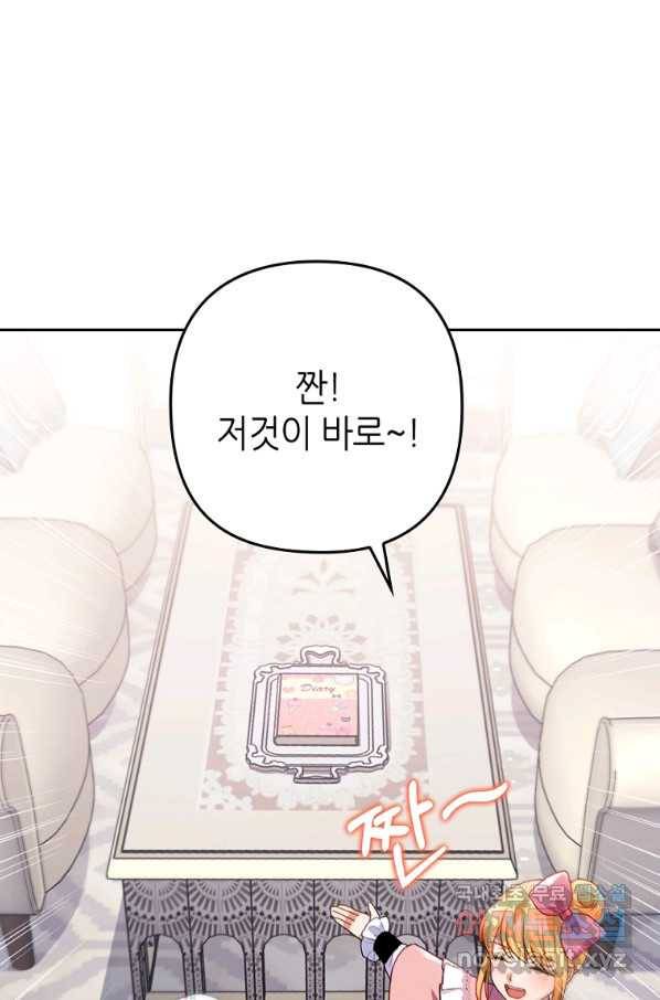 병약한 남주를 꼬셔버렸다 24화 5