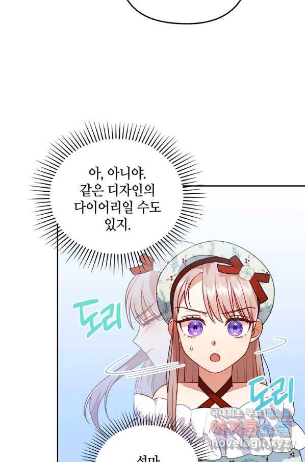 병약한 남주를 꼬셔버렸다 24화 13