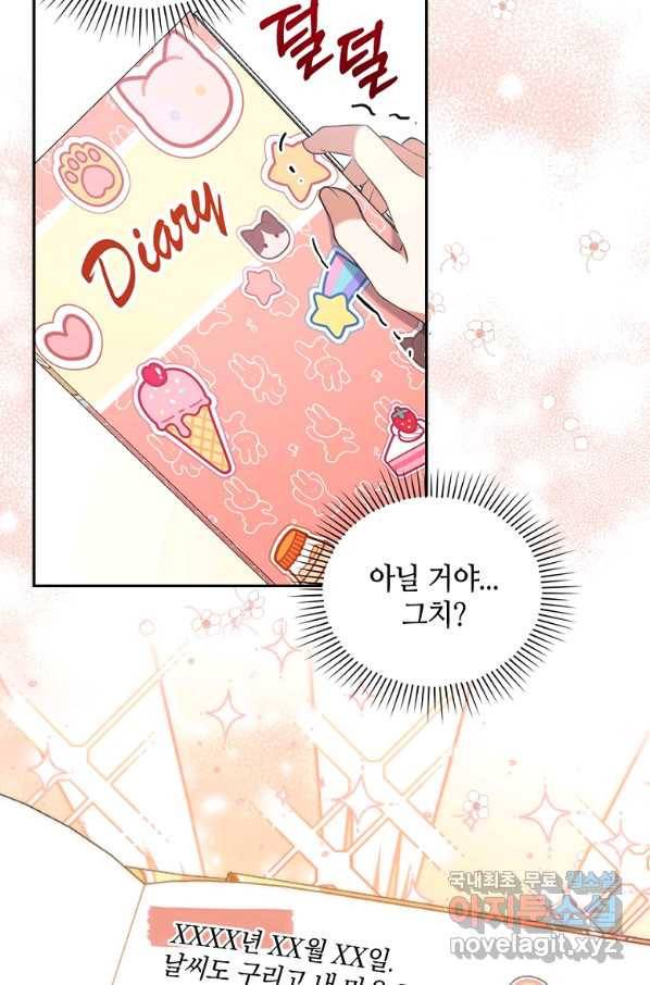 병약한 남주를 꼬셔버렸다 24화 16