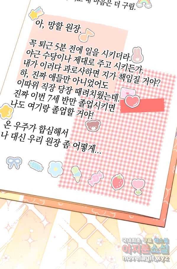 병약한 남주를 꼬셔버렸다 24화 17