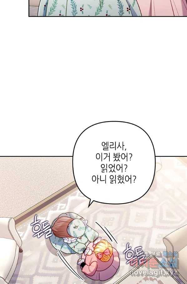 병약한 남주를 꼬셔버렸다 24화 22