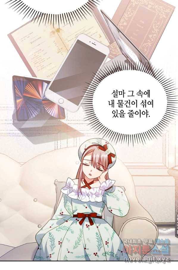 병약한 남주를 꼬셔버렸다 24화 29