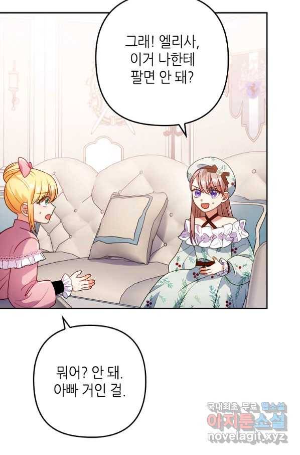병약한 남주를 꼬셔버렸다 24화 31