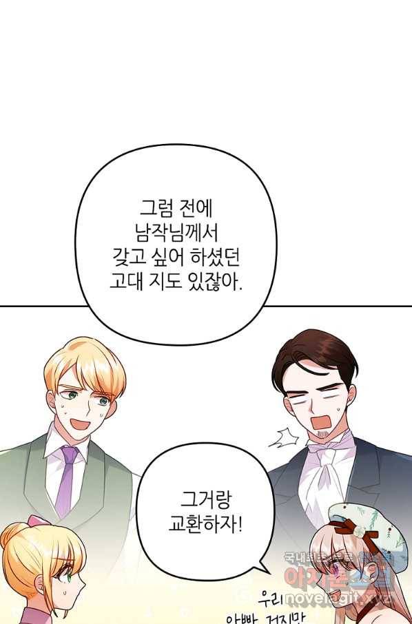 병약한 남주를 꼬셔버렸다 24화 32