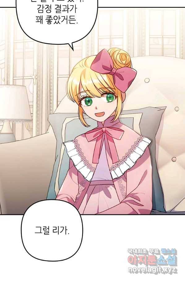병약한 남주를 꼬셔버렸다 24화 35