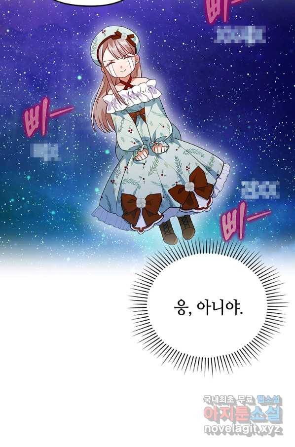 병약한 남주를 꼬셔버렸다 24화 38