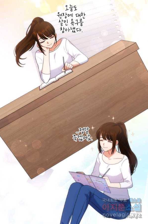 병약한 남주를 꼬셔버렸다 24화 40