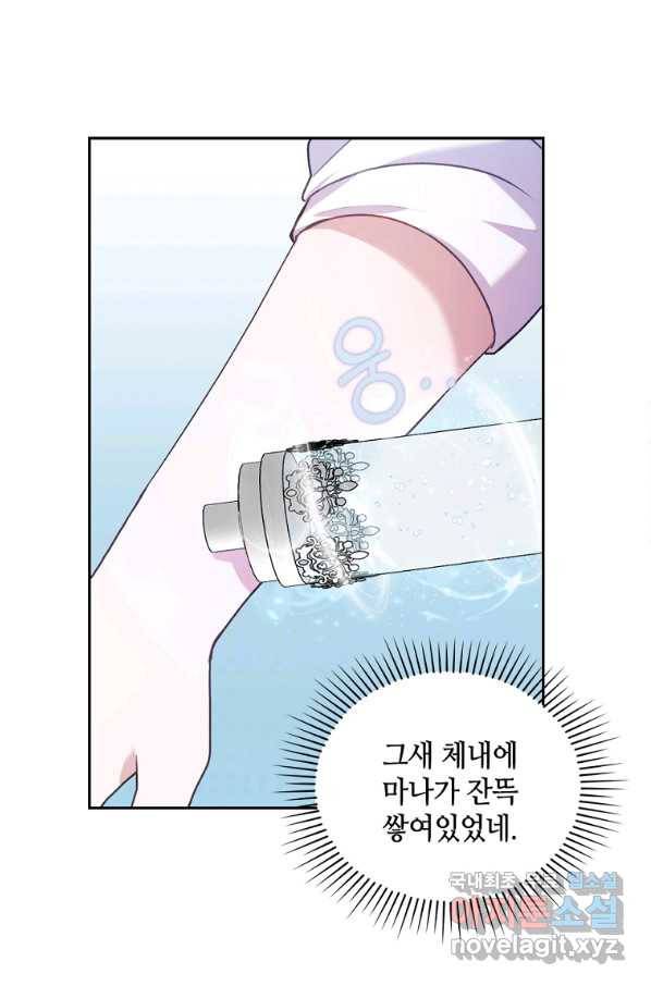 병약한 남주를 꼬셔버렸다 24화 47