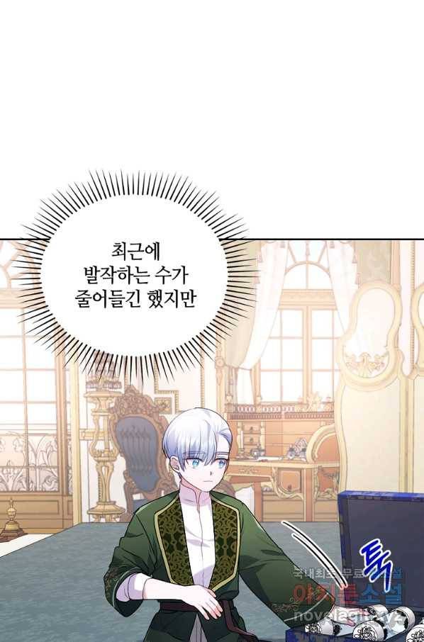 병약한 남주를 꼬셔버렸다 24화 48