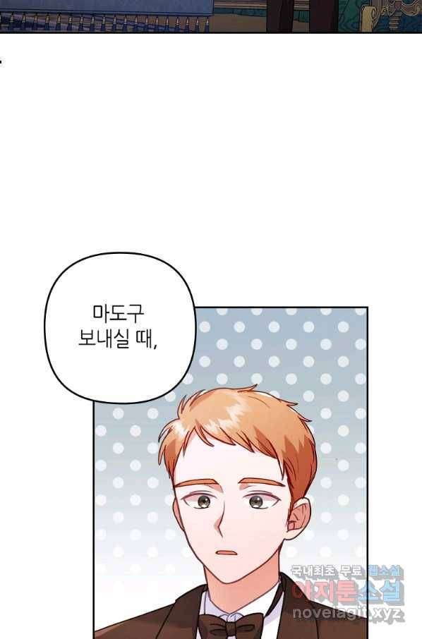 병약한 남주를 꼬셔버렸다 24화 52