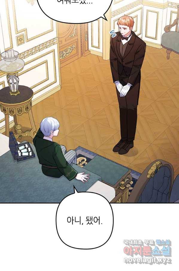 병약한 남주를 꼬셔버렸다 24화 55