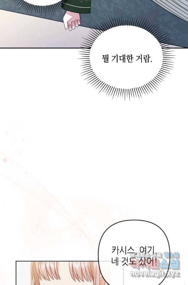 병약한 남주를 꼬셔버렸다 24화 57
