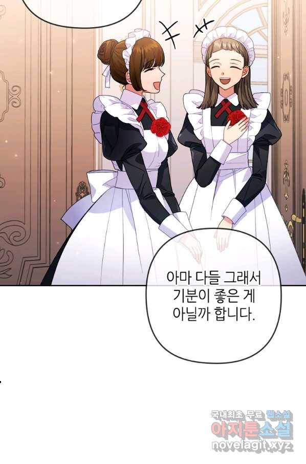 병약한 남주를 꼬셔버렸다 24화 64