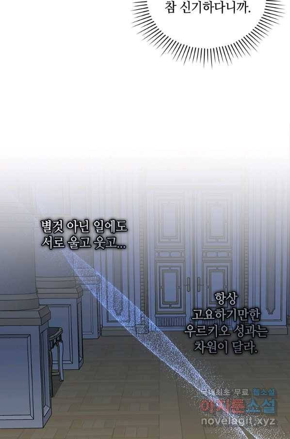 병약한 남주를 꼬셔버렸다 24화 66
