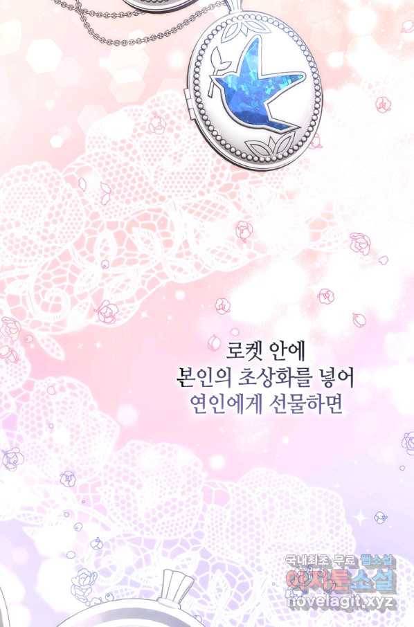 병약한 남주를 꼬셔버렸다 24화 72