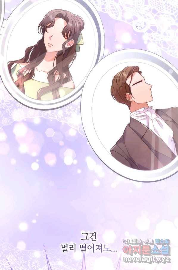 병약한 남주를 꼬셔버렸다 24화 73