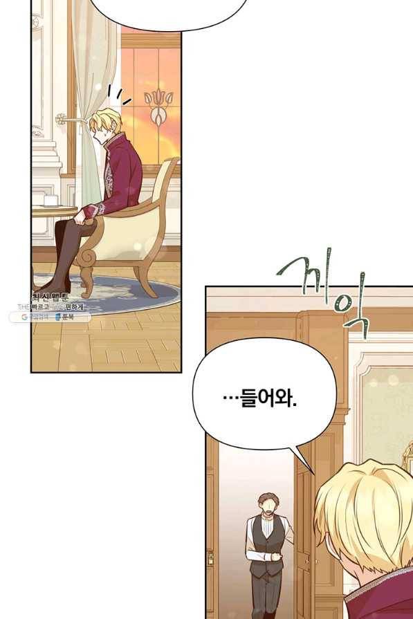 어차피 조연인데 나랑 사랑이나 해 64화 15