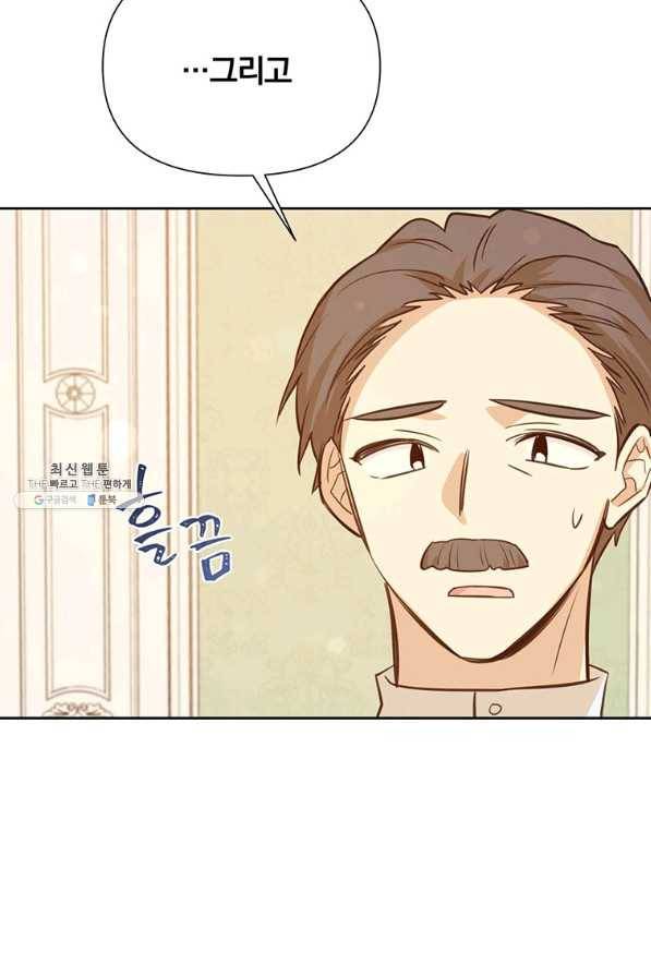 어차피 조연인데 나랑 사랑이나 해 64화 18