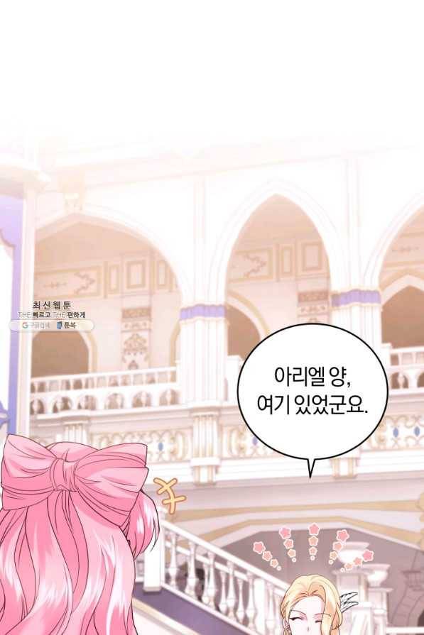 폭군의 유일한 조향사가 되었습니다 60화 43