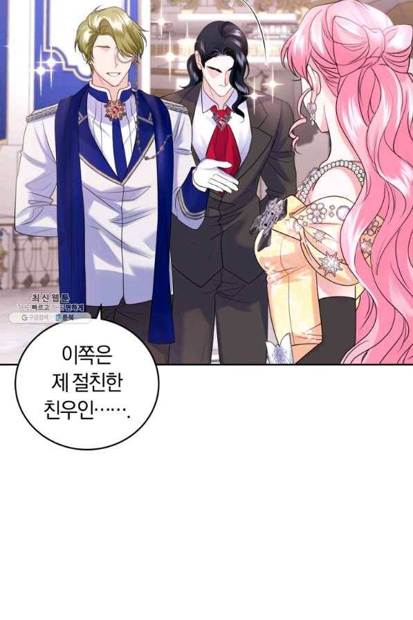 폭군의 유일한 조향사가 되었습니다 60화 54