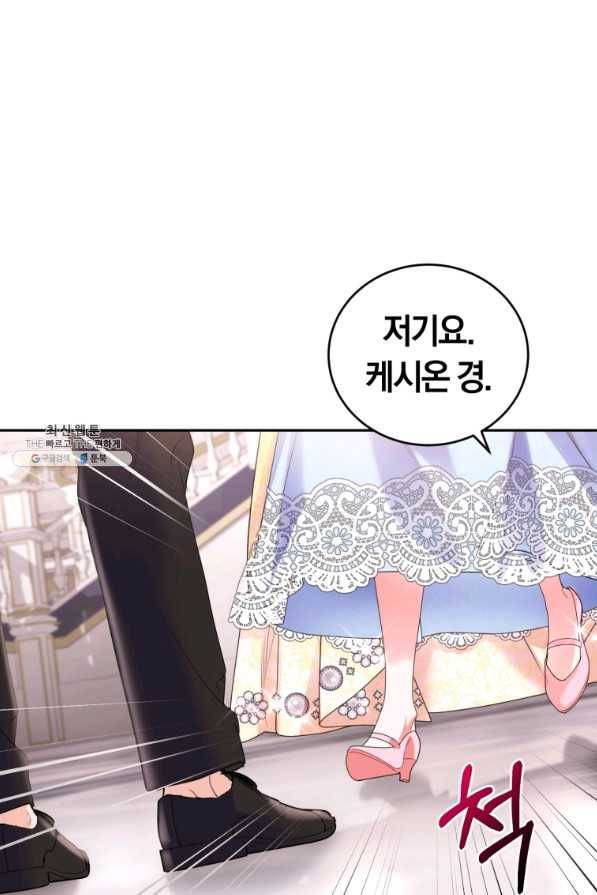 폭군의 유일한 조향사가 되었습니다 60화 67