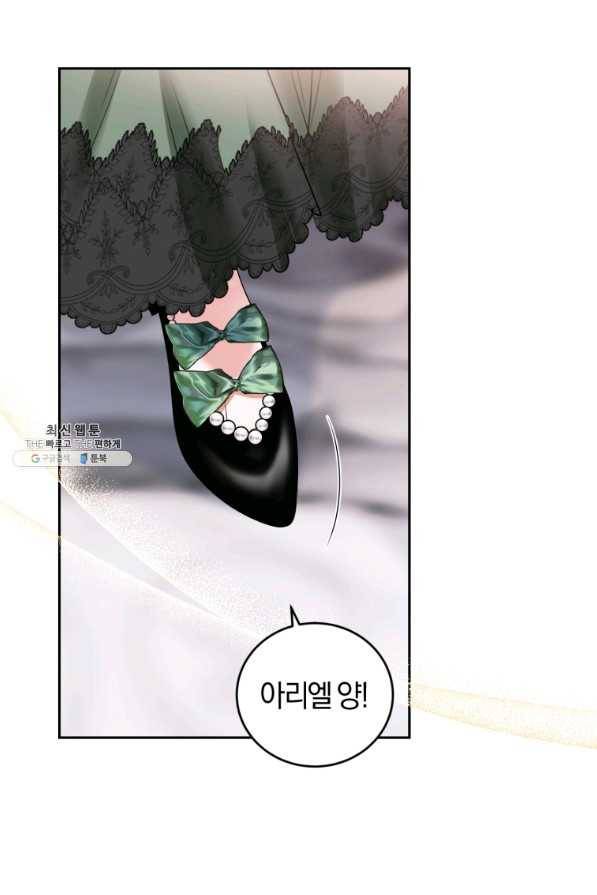 폭군의 유일한 조향사가 되었습니다 60화 79