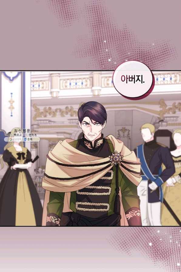 폭군의 유일한 조향사가 되었습니다 60화 98