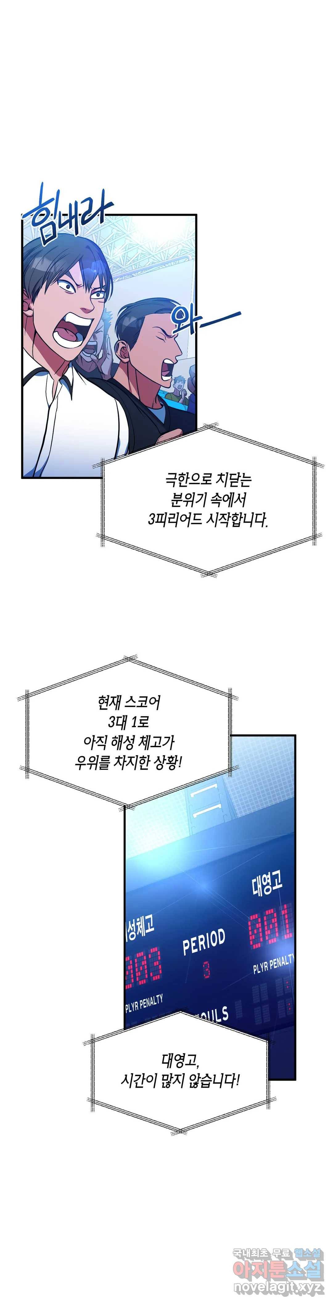 아이싱 56화 1