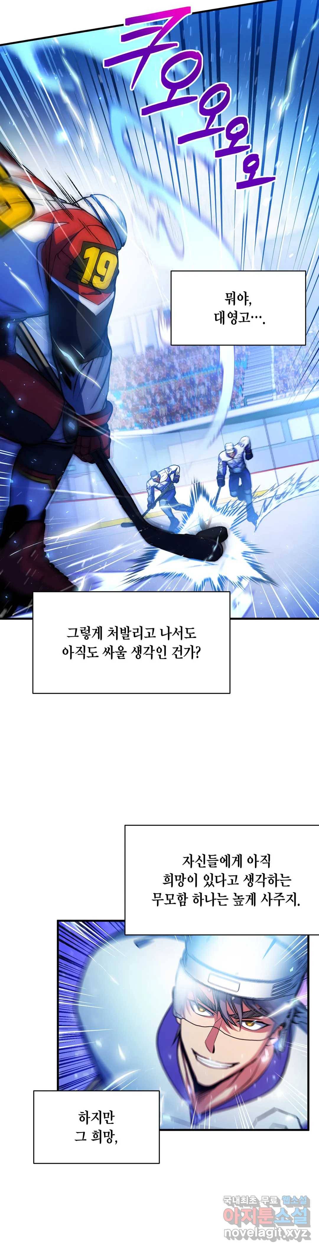 아이싱 56화 3