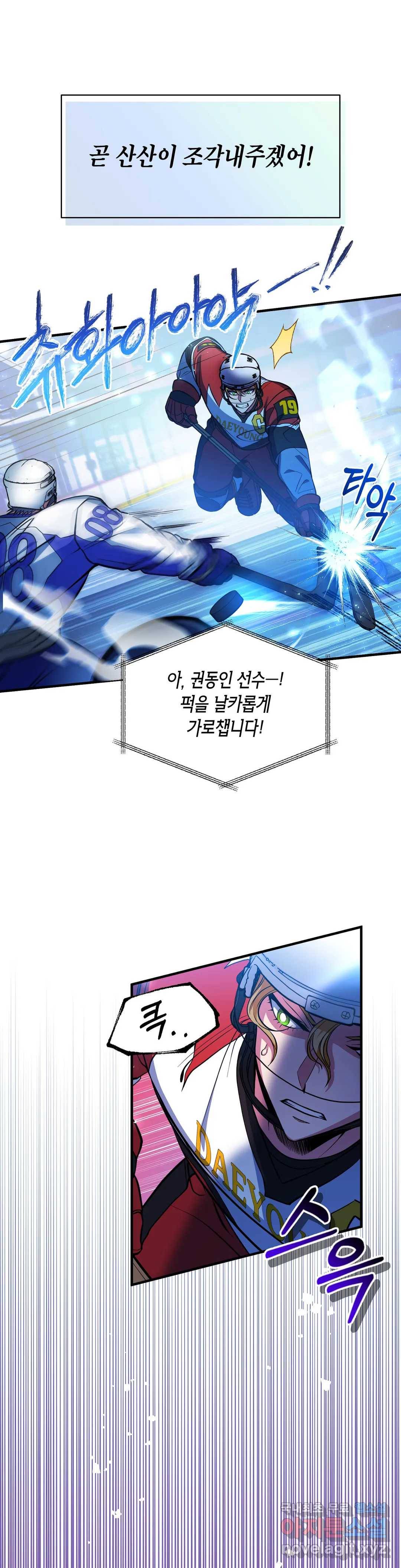 아이싱 56화 4