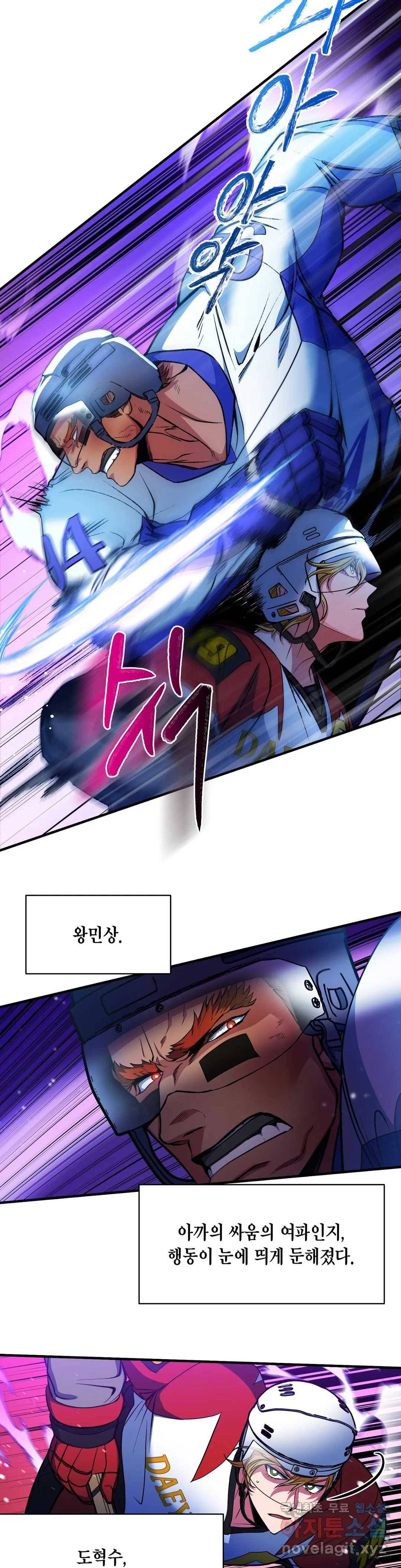 아이싱 56화 6