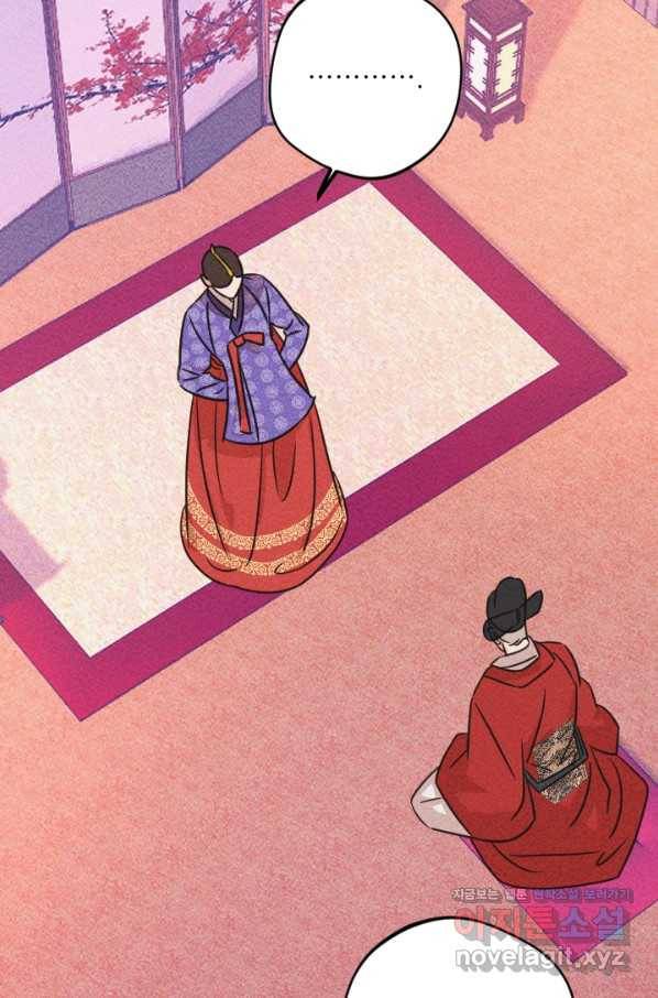 공주, 선비를 탐하다 73화 20