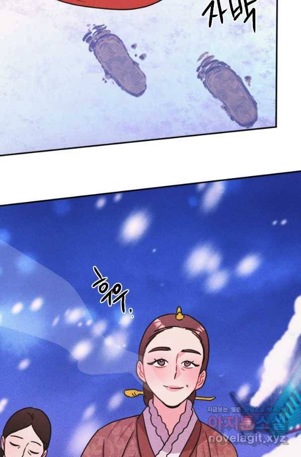 공주, 선비를 탐하다 73화 26