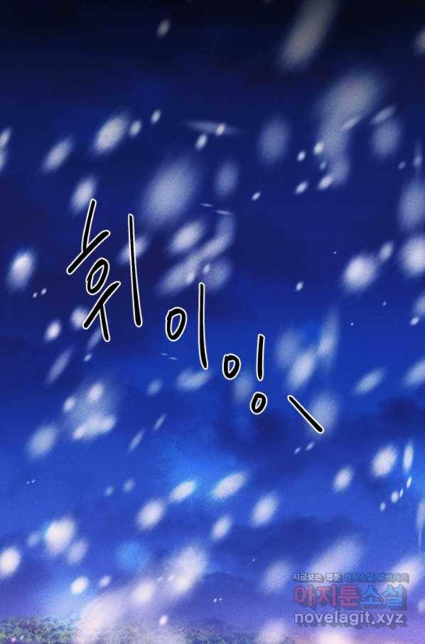 공주, 선비를 탐하다 73화 66