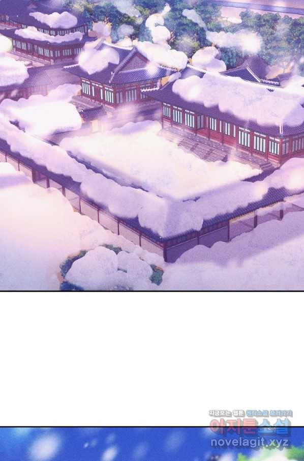 공주, 선비를 탐하다 73화 67