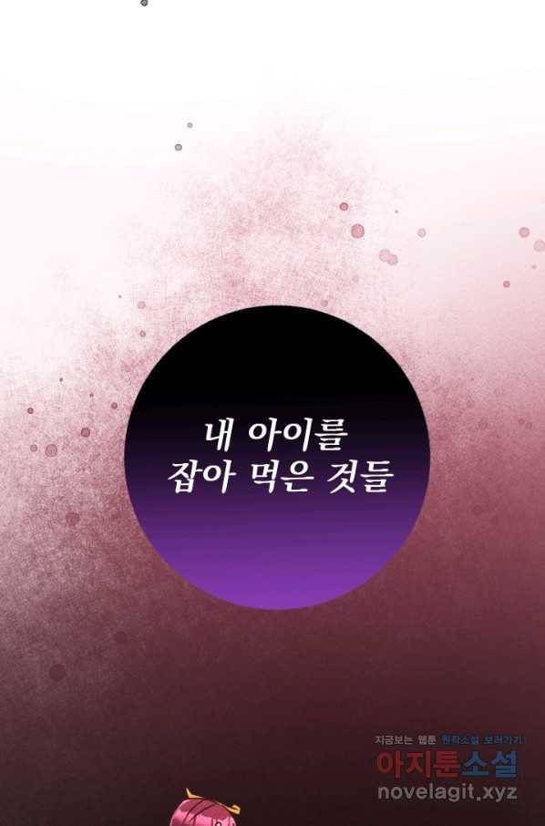 공주, 선비를 탐하다 73화 76