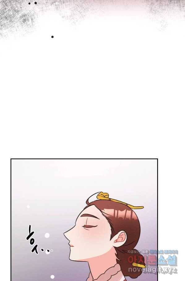 공주, 선비를 탐하다 73화 78